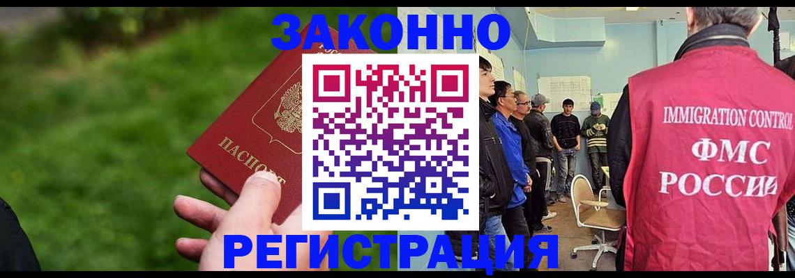 временная регистрация в квартире в Буйе