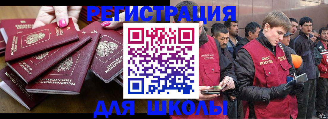 временная регистрация в квартире в Буйе
