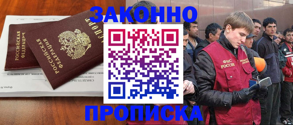 прописка от собственника в Буйе