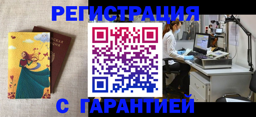 временная регистрация надежно в Буйе