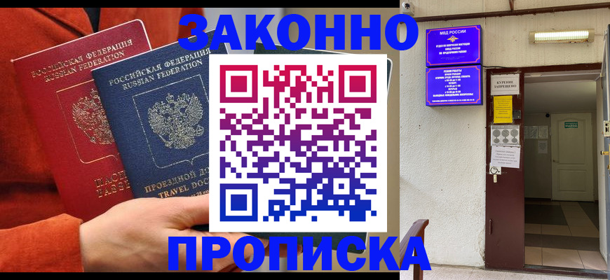 временная регистрация госуслуги в Буйе